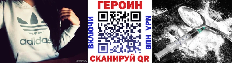 omg как войти  Гороховец  Героин Heroin  где можно купить наркотик 